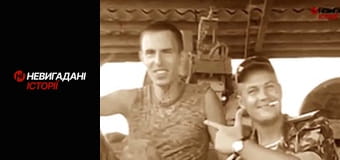 Невигадані історії.