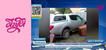 Говорить Україна, 54 еп.