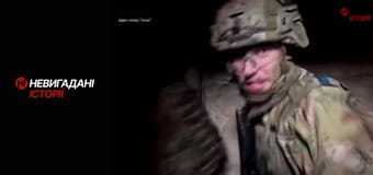 Невигадані історії. Маріуполь.