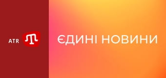 "Єдині новини". Телемарафон.