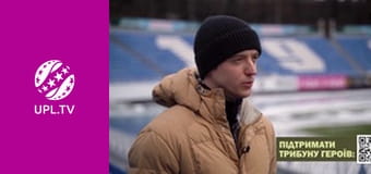 Трибуна Героїв.