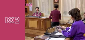 Сімейний суд E68 - Гарем