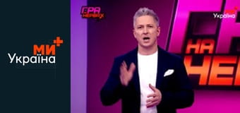 Игра на нервах.