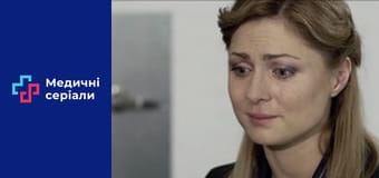 Т/с Женский доктор Сезон 2 серия 59