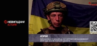 Невигадані історії.