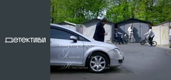 Т/с "Майор та магія / Мент та відьма" - серія 9