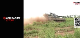 Невигадані історії.