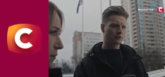 Т/с "К. О. Д.", 167 с. "Только живи".