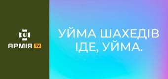 "Уйма шахедів іде, уйма. Стріляй в небо!". Два дні чергування з ДФТГ "Мрія" || hromadske.