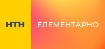 Т/с "Елементарно", 3 сезон, 8-11 с.