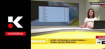 Конкурент. Футбол.