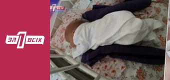 Украденный младенец.