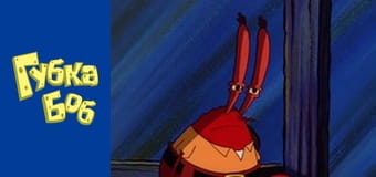 Spongebob. Season 1 - Episode 13