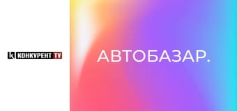 Автобазар. Автобазар.