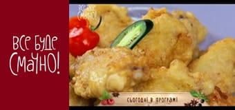 Выпуск 64 - Куриные крылья, Часть 1