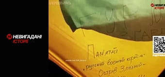 Невигадані історії.