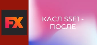 Касл S5E1 - После бури