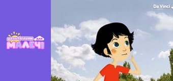 Mily Miss Question - episode 35 Mily Miss Question - episode 35