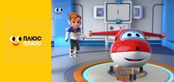 Супер Крила