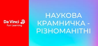 Наукова крамничка - Різноманітні області застосування магнітів