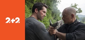 Важка мішень 2