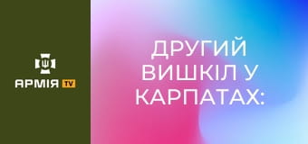 Другий вишкіл у Карпатах: незнайомці стають командою під наглядом інструкторів 12-ї бригади "Азов" || Рекрут 4308.