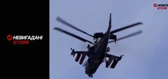 Невигадані історії.