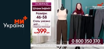 Телемагазин.