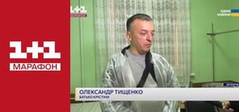 "Единые новости". Телемарафон.