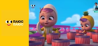 Край бейбіс меджік тірс