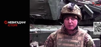 Невигадані історії.