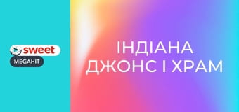 Indiana Jones and the Temple of Doom