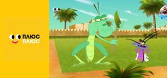 Оґґі та кукарачі