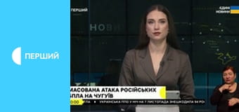 Суспильне Новости. Прямой эфир.