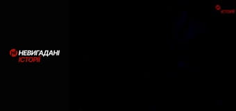 Невигадані історії. Андріївка.