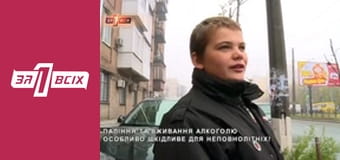 Беглец. Часть 1