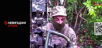 Невигадані історії.