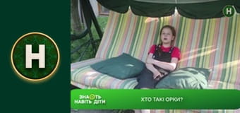 Розкажи історію