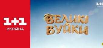 Великі Вуйки E15