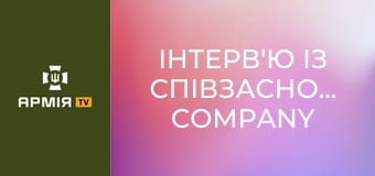 Інтерв'ю із співзасновником Company Group Team Володимиром Малишевським || Армія TV.