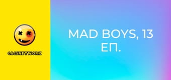 Mad Boys, 13 еп.