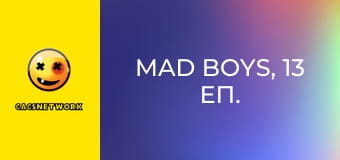 Mad Boys, 13 еп.