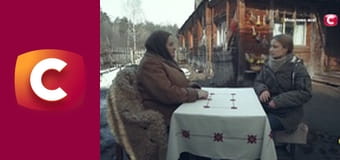 "Сліпа". Привіт із задзеркалля.