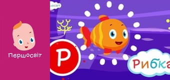 АБВГД Всесвіт - Океан