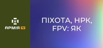 Піхота, НРК, FPV: як б'ють російську армію біля Торецька | Донбас Реалії || Радіо Свобода.