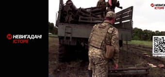 Невигадані історії.