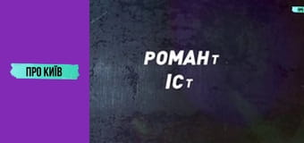 Містичний Київ: моторошна історія 5 проклятих місць. Що там трапилось?
