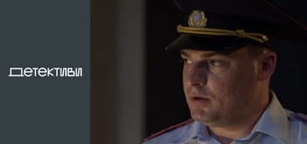 Т/с "Забудь и вспомни" - серия 2