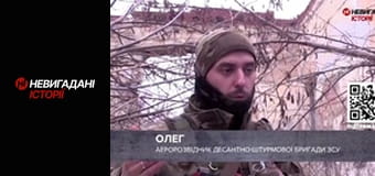 Невигадані історії. Бахмут. Рекси.