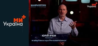 Невідворотне покарання.